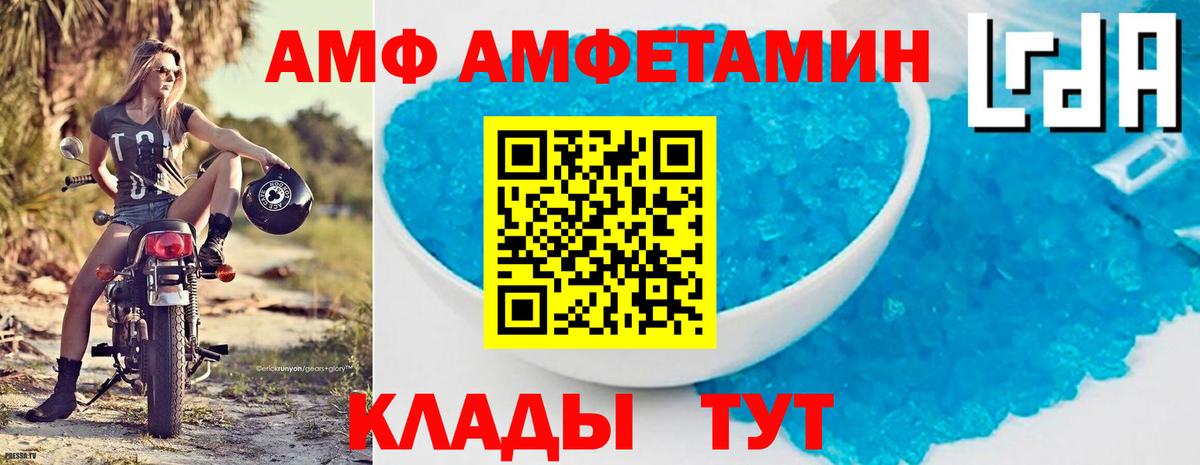 АМФ 98% Зерноград
