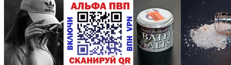 что такое наркотик  kraken как зайти  Альфа ПВП кристаллы  Зерноград 