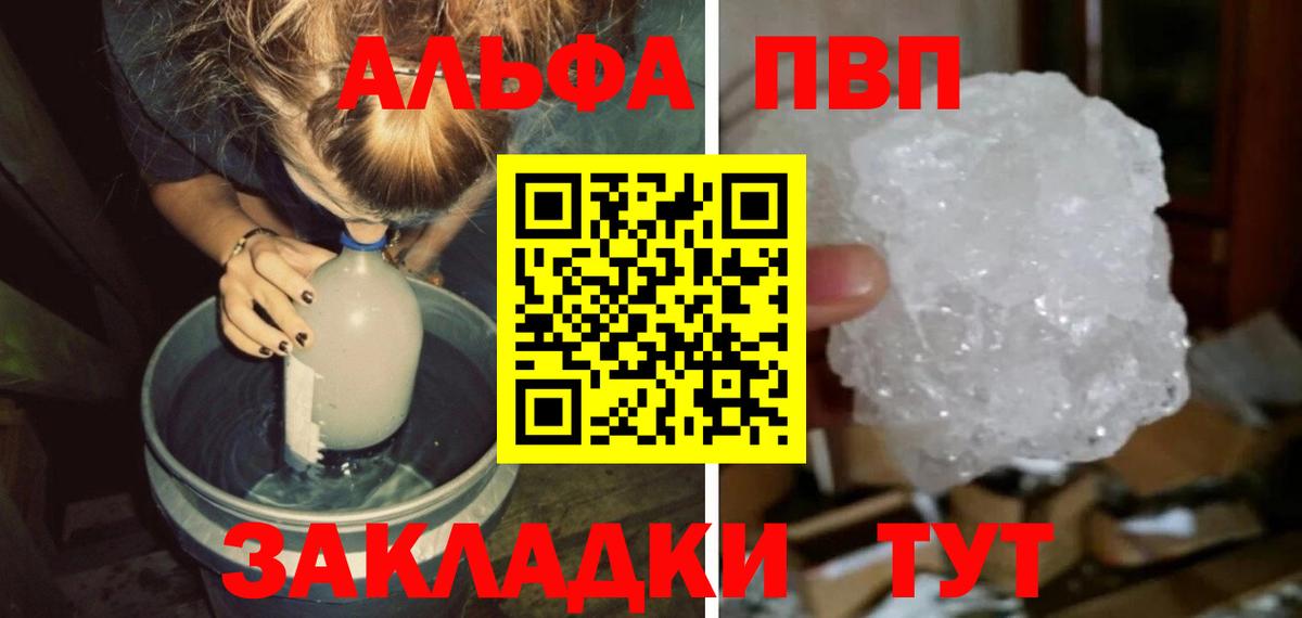 Alpha PVP мука  Вход с VPN  A-PVP  Alpha-PVP СК КРИС  Зерноград 