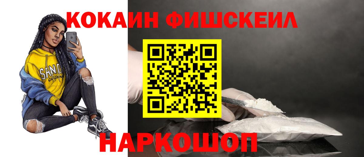 Cocaine Колумбийский Зерноград