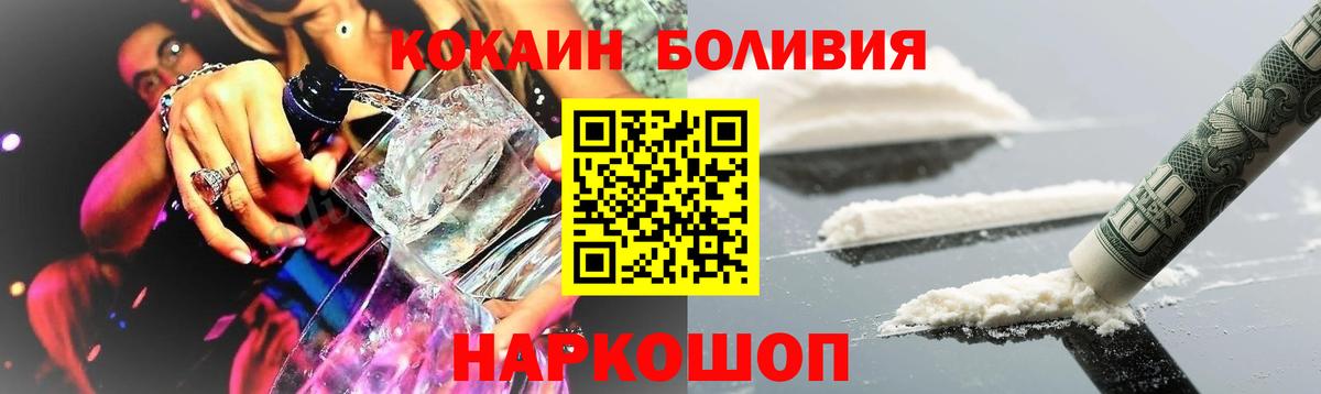 КОКАИН Columbia  Cocaine Columbia  Вход с VPN  Зерноград 