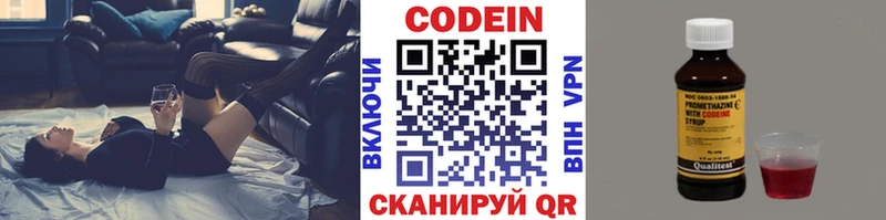 hydra как войти  Зерноград  Кодеиновый сироп Lean напиток Lean (лин) 