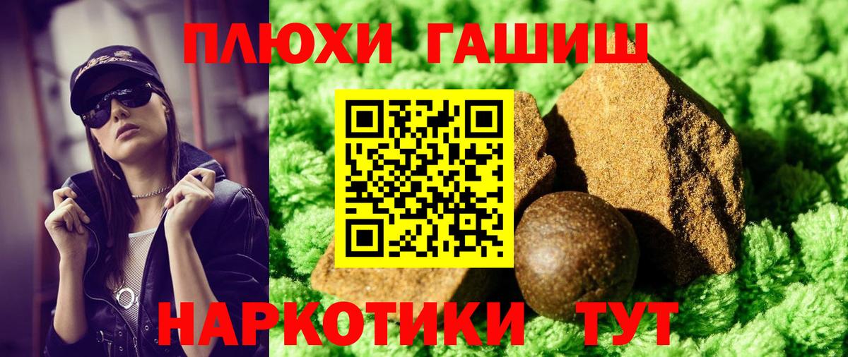 ГАШИШ  ГАШИШ индика сатива  Зерноград  Вход с VPN  ГАШ убойный 