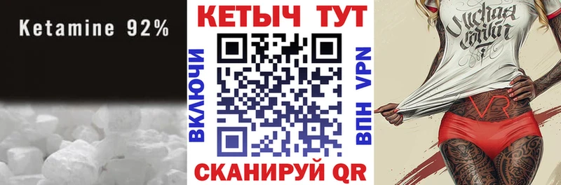 как найти   Зерноград  даркнет формула  КЕТАМИН ketamine 