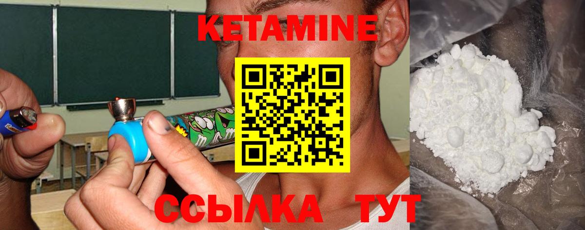 Зерноград  Кетамин VHQ  КЕТАМИН ketamine  Вход с VPN 