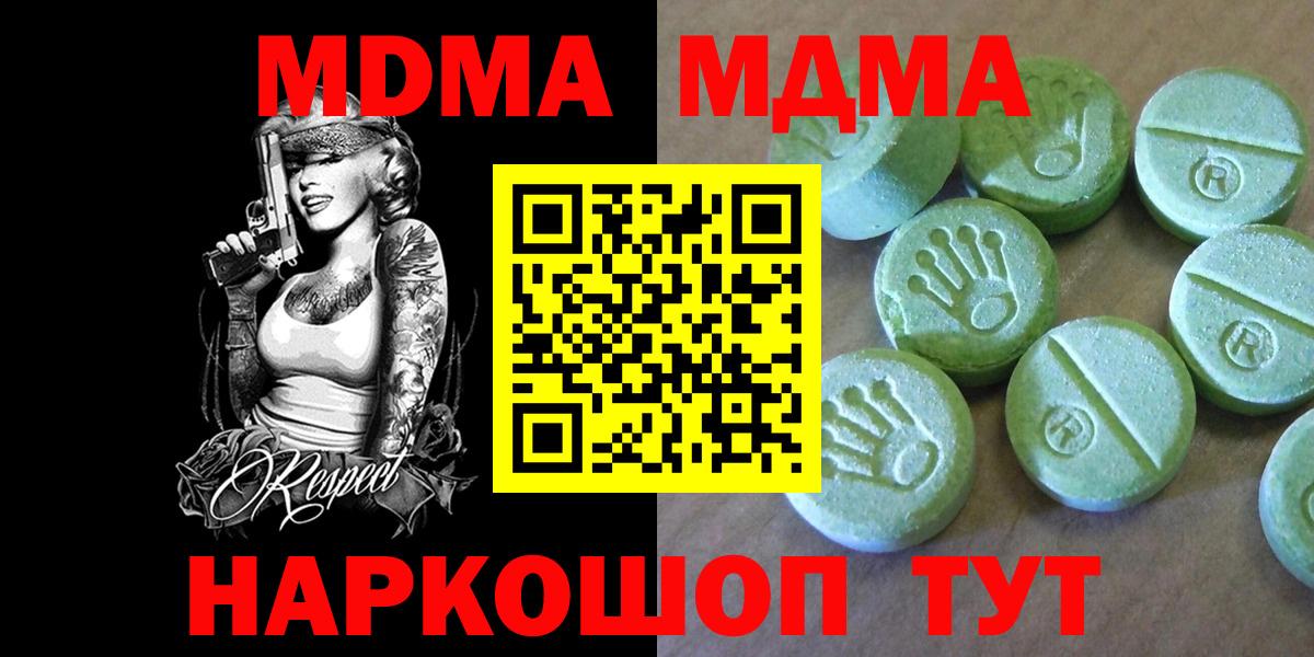 MDMA молли  MDMA  MDMA VHQ  Зерноград  Вход с VPN 