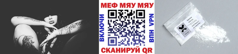 Меф  Зерноград