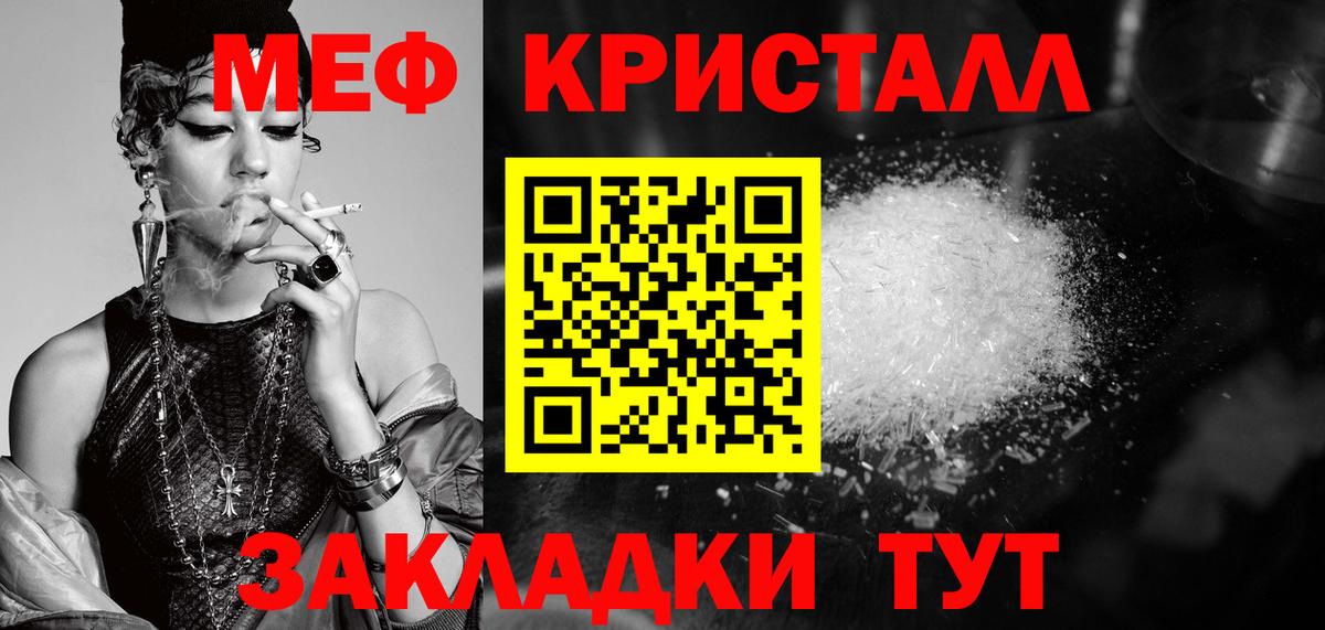 МЯУ-МЯУ мука  Вход с VPN  МЯУ-МЯУ VHQ  Зерноград 