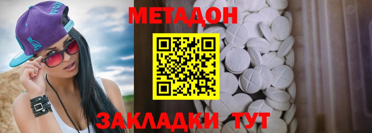 Зерноград  hydra зеркало  Метадон methadone  Вход с VPN  МЕТАДОН белоснежный 