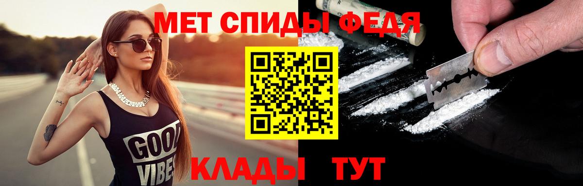 Метамфетамин  МЕТАМФЕТАМИН кристалл  Вход с VPN  Зерноград 