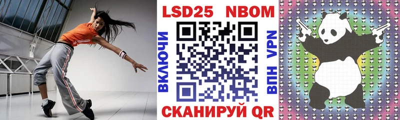 Марки 25I-NBOMe 1,8мг  Зерноград 