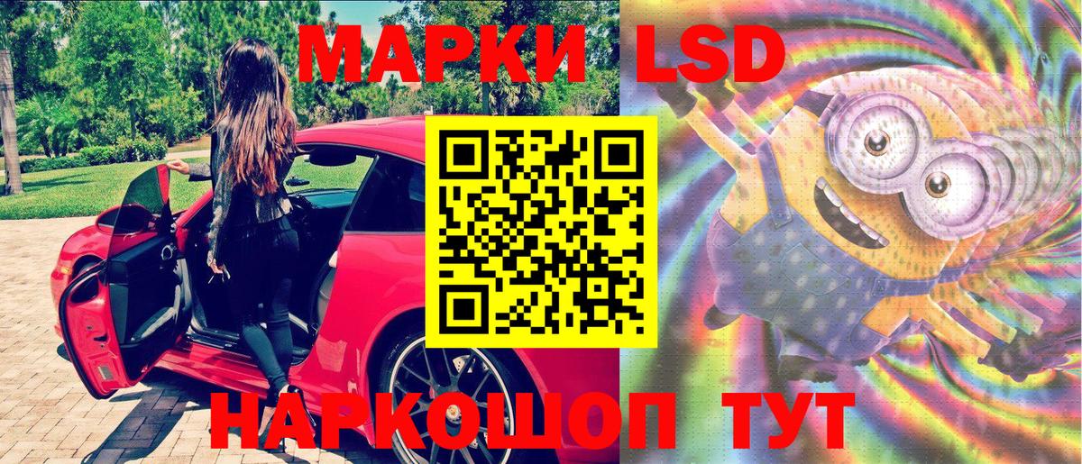 Марки 25I-NBOMe  Марки 25I-NBOMe 1,8мг  Вход с VPN  Зерноград 