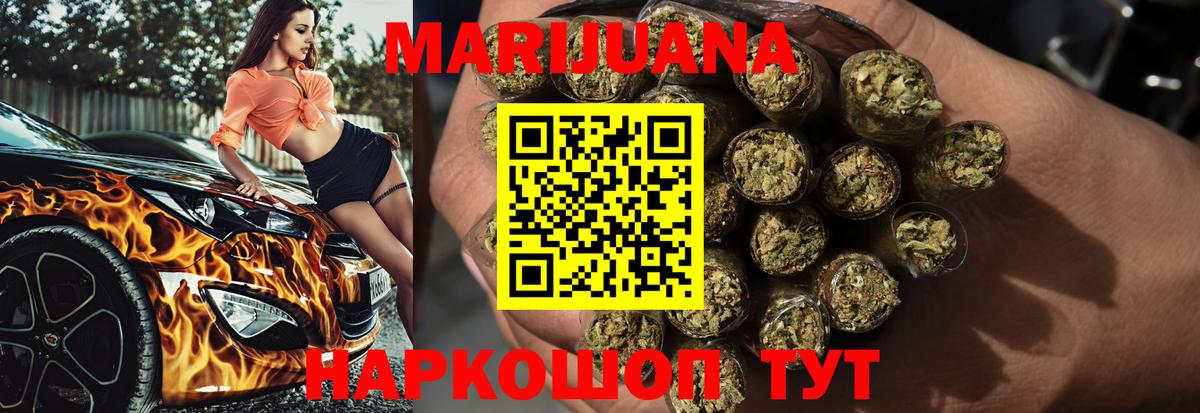 Зерноград  Конопля планчик  Вход с VPN  Бошки Шишки конопля 