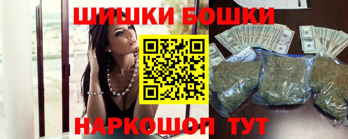 Бошки Шишки THC 21% Зерноград